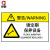 厚创 机械设备安全标识牌警告标志贴纸 pvc警示贴危险提示标示牌定做【注意安全 85×55mm】