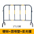 不锈钢铁马护栏锌钢围栏市政交通道路施工马拉松引导隔离栏 支持定制