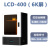 定制凡图斯lcd光固化3d打印机光敏树脂工业级高精度8K屏大尺寸可定制 LCD-450（8K屏） 官方标配
