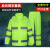 反光雨衣雨裤套装交通安全环卫荧光救援分体骑行保安值勤雨衣套装 300D荧光绿单上衣 M