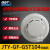 海湾烟感JTY-GF-GST104点型光电感烟火灾探测器 非编码 现货 烟感带底座