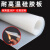 适用于白色硅胶板厚3mm防滑硅橡胶平垫耐高温硅橡胶透明垫片皮软密封垫 1米*1米*0.5mm