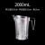 定制量桶 塑料量杯带刻度的大量桶毫升计量器容器克度杯奶茶议价 -斜口量杯-2000ml