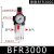 空压机油水分离BFR/BFC/BL-2000 3000 4000气动过滤器调压阀铁罩 过滤器BFR3000 铁罩