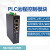 PLC远程控制模块远程下载模块PLC远程通讯模块远程调试模块4G串口 银色 R1000U-4G 不配串口 不配串口