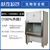 生物安全柜二级实验室微生物半排全排BHC-1000IIA2/B2操作台 BHC-800II B2台式钢木型