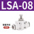 PSA气管接头LSA468101214气动ASA管道调速单向节流阀HVFF开关限流 LSA4 SA