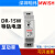 深圳明纬DR-15W-12V1.2A导轨式开关电源24V小体积220V转直流DC DR-15-24  (24V0.63A)