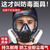 淘盾防毒面具全面罩喷漆专用防护打磨全脸专用头罩防尘面罩毒气罩护罩