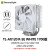 利民AX120R SECPU散热器台式机ARGB风扇4pin白色1700AM5 BA120 ARGB六热管