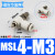 迷你气动节流阀MSL4-M3 M5 6-01C微型调速阀AS1201F/2201气管快插 MSL4-M3迷你/管4牙M3