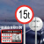 卡英 交通安全标识 1.2mm厚铝板反光交通标志牌 直径60cm带滑道 76U型卡（限重15t）