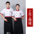 彬单 夏季短袖厨师服带领套装西餐厅工作服可定制 短袖红色黑领上衣+围裙 L 