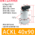 适用ACK转角SRC90度压紧气缸旋转缸 型黑缸白缸25.32.40.50.63 ACKL-40X90