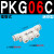 气动KM11/12汇流分流气排5/7/8/12通PKG一进多出快插集装多路接头 5通 PK-06C (5个6)