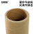 安赛瑞 牛皮纸筒 快递包装纸管芯 10根 内径4cm厚3mm长20cm 2A01280