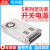 360W400W开关电源S-400-24V16.6A5V12V30A15V18V36 S-400-48 48V8.3A