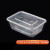 铬克 GEKE FH750 一次性长方形透明塑料快餐盒750ml带盖保鲜盒