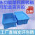 加厚五金盒零件盒周转箱螺丝盒物料盒配件箱塑料盒五金工具箱 蓝色340*270*130
