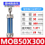 油缸 液压机床模具轻型3/5吨订制MOB50*50/100/150/200/250/300 MOB50*300
