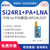 2.4G无线收发模块Si24R1兼容nrf24l01国产2.4G芯片+PA 贴片插件 G01-SC含屏蔽罩