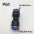 气动快速插塑料直通气管接头PU4/6/8/10/12/16mm高压管对接头 PU4mm