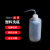 樵牧人 塑料洗瓶 弯头冲洗瓶 清洗瓶吹气瓶 红头塑料挤瓶  白色500ml（10个装） 