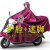 雨衣电动车摩托车面罩成人单人电动车衣防暴雨双人雨衣电瓶车雨衣 双透明加厚帽沿紫色7XL 无规格