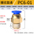 气管快速接头气动快插接螺纹直通外丝PC6/8/10-M5/02气源工具元件 蓝色PC6-01