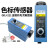 AISET色标传感器GDJ-211BG多/411/511/612/812包装机光电 GDJ-211多圈