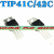 国产/进口 TIP41C NPN TIP42C PNP TO-220 功率晶体管 直插三极管 TIP42C(进口)