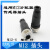 M12传感器插头458PIN芯公母感应器接头 螺钉 电缆航空插A型 M12-5芯对接 公母一套A型