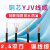 电缆YJV 2 3 4 5芯1.5 2.5 4 6平方国标铜阻燃VV三相四线户外 YJV 5*2.5平方(100米)国标