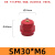 定制低压红色SM25绝缘子配电柜箱零排绝缘柱座M6/M8/M10高强度纺 SM30*M6