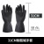 曼睩M076黑色耐酸碱手套防水防油31cm耐磨加厚劳保耐酸碱手套