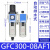 气源处理器过滤器 二联件GFC200-08/300/400/600F1系列 GFC30008AF1