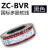 珠江电线国标4mm2.5平方1.5家装16多股25铜芯软线BVR10 国标BVR多股软线黑色100米 10平方毫米