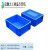EU周转箱长方形底盘蓝色加厚车载储存物流箱零件收纳配件盒 EU4322箱400*300*230mm蓝色