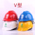 葱旭国家电网安全帽10KV电力工程施工头盔透气领导电工报警器定制印字 V型白色仅印10KV TLD-JG(GB2811-