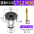 久聚和GT攻丝夹头机扭力国标ISO过载保护日标JIS攻快换丝锥夹套筒 ISO GT12 M10