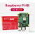 Raspberry树 莓 派 Pi 4B 4代开发板5电脑AI编程python套件 Pi 4B/2G【7寸触摸屏套餐】
