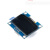 1.3英寸OLED显示屏模块 4P/7P白/蓝色 12864液晶屏 显示器提供原理图程序 4管脚 1.3英寸蓝色OLED模块/7P