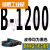 高稳耐三角带B型B900-B2400工业B1600传动带B1880皮带A型C型B1448 高稳耐B-1200Li