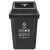 鲁识 LS-ls56 摇盖分类垃圾桶户外大号果皮箱干湿垃圾桶 60L黑色干垃圾