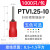 PTV1.25-10针形预绝缘接线端子 冷压插针型接线鼻压线耳1000只/包 PTV1.25-10红(1000只/包)
