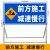 道路施工牌警示牌指示牌前方施工安全限速牌标识牌定制交通标志牌 向右导向牌1000500mm