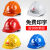 橙央安全帽工地ABS透气建筑工程领导监理国标加厚电工人防砸头盔印字 98双筋蓝