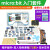 microbit主板开发板入门学习套件Python儿童编程 micro:bit V2 microbit 扩展板+V2.2主板