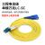 良浦 光纤跳线 LC-SC 单模双芯 黄色 52m NG-2LC-SC-S2