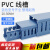 适配高品质塑料蓝色PVC线槽 阻燃U型柜通用行线槽 20-50mm 高40*宽40 100米/件